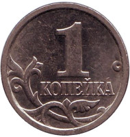 Монета 1 копейка. 2005 год (СПМД), Россия. Монета 1 копейка. 2005 год (СПМД), Россия.