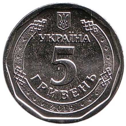 Монета 5 гривен. 2019 год, Украина. Богдан Хмельницкий.