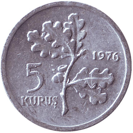 Монета 5 курушей. 1976 год, Турция. Дубовая ветвь.