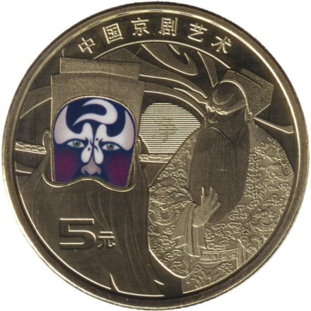 Монета 5 юаней. 2025 год, Китай. Пекинская опера.