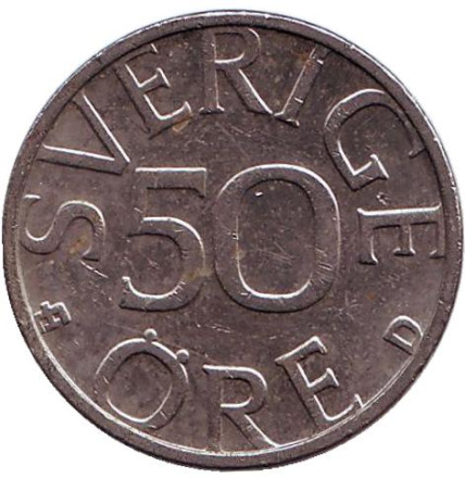 Монета 50 эре. 1990 год, Швеция.