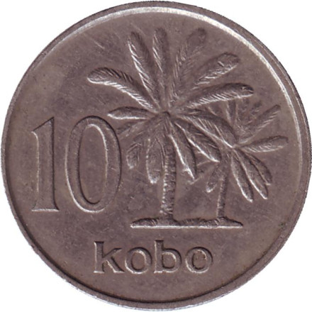 Монета 10 кобо. 1988 год, Нигерия. Пальмы.