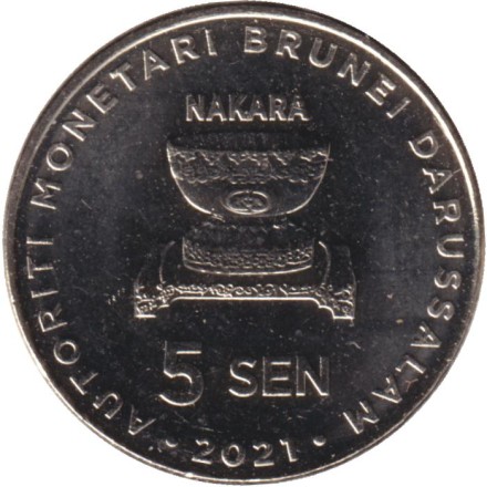 Монета 5 сенов. 2021 год, Бруней. Монета 5 сенов. 2021 год, Бруней.