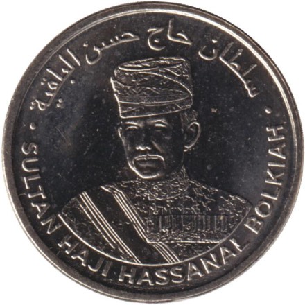 Монета 5 сенов. 2021 год, Бруней. Монета 5 сенов. 2021 год, Бруней.