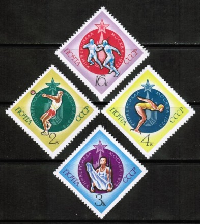 Марка почтовая. СССР, 1973 год. Серия из 4 штук. Универсиада.