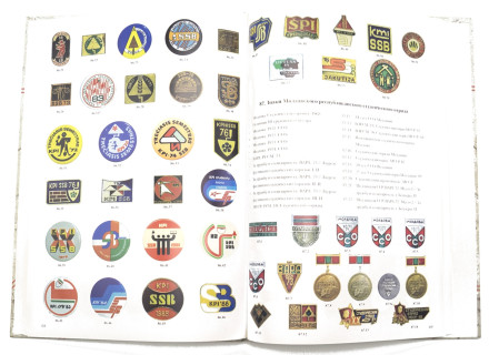 Фалеристика всесоюзного студенческого отряда (1959-1992 годы). Белозерцев Е.И., Костин А.Д., Чижов В.С. 2009 год, Санкт-Петербург. Фалеристика всесоюзного студенческого отряда (1959-1992 годы). Белозерцев Е.И., Костин А.Д., Чижов В.С. 2009 год, Санкт-Петербург.