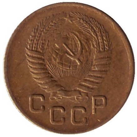 Монета 1 копейка, 1956 год, СССР. Монета 1 копейка, 1956 год, СССР.