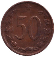 Монета 50 геллеров. 1971 год, Чехословакия.