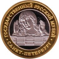 "Богоматерь Умиление злых сердец". Государственный Русский музей. Сувенирный жетон.