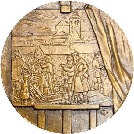 100 лет со дня рождения Б.М. Кустодиева. ЛМД. Памятная медаль. 1980 год, СССР. 100 лет со дня рождения Б.М. Кустодиева. ЛМД. Памятная медаль. 1980 год, СССР.