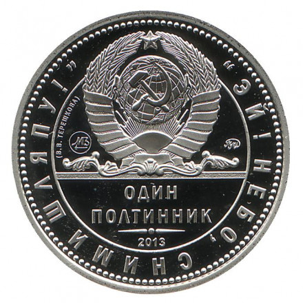 monetarus_Jeton_Tereshkova_2.jpg