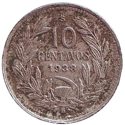 Монета 10 сентаво. 1933 год, Чили.