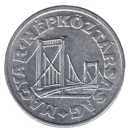 Монета 50 филлеров. 1976 год, Венгрия.