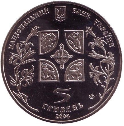 Монета 5 гривен. 2008 год, Украина. Благовещение. (Благовiщения). Монета 5 гривен. 2008 год, Украина. Благовещение. (Благовiщения).