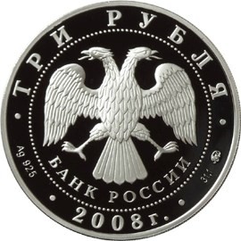 Монета 3 рубля. 2008 год, Россия. Год крысы. Лунный календарь. Монета 3 рубля. 2008 год, Россия. Год крысы. Лунный календарь.