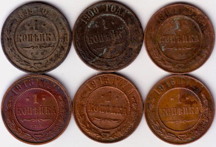 Подборка из 6-ти монет номиналом 1 копейка. 1899-1916 гг., Российская империя.