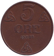 Монета 5 эре. 1939 год, Норвегия. Монета 5 эре. 1939 год, Норвегия.