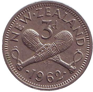 Монета 3 пенса. 1962 год, Новая Зеландия. Скрещенные вахаики.