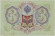 Банкнота 3 рубля. 1905 год, Российская империя. Выпуск 1917-21 гг., Советское правительство. (Шипов, Гаврилов). Банкнота 3 рубля. 1905 год, Российская империя. Выпуск 1917-21 гг., Советское правительство. (Шипов, Гаврилов).