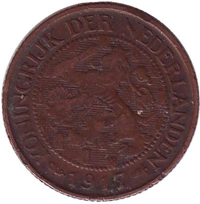 Монета 1 цент. 1917 год, Нидерланды.