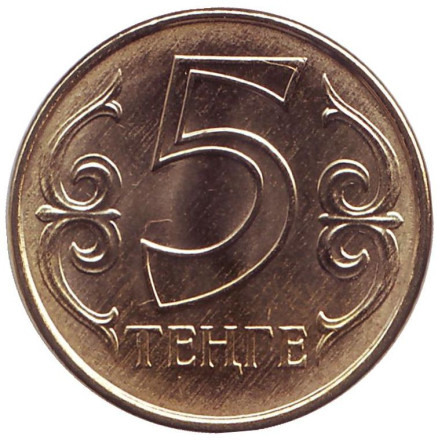 Монета 5 тенге. 2018 год, Казахстан. UNC.