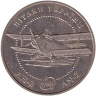 Монета 5 гривен. 2003 год, Украина. Самолет Ан-2. Состояние - VF. Монета 5 гривен. 2003 год, Украина. Самолет Ан-2. Состояние - VF.