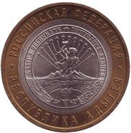 Монета 10 рублей. 2009 год, Россия. Серия "Российская Федерация". Республика Адыгея. СПМД. Монета 10 рублей. 2009 год, Россия. Серия "Российская Федерация". Республика Адыгея. СПМД.
