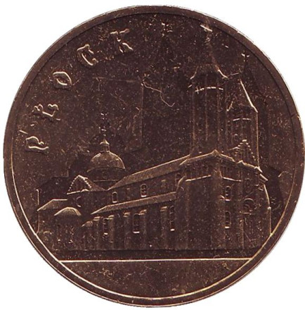 Монета 2 злотых, 2007 год, Польша. Плоцк.