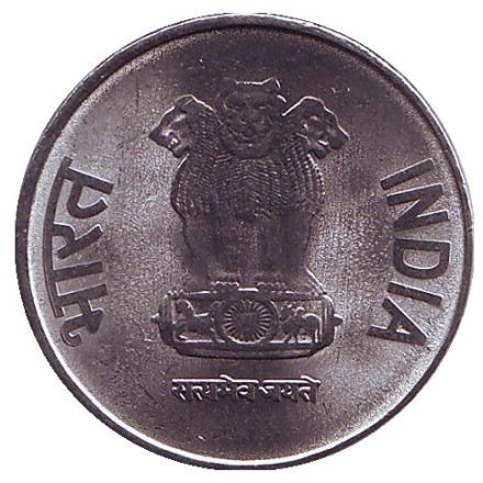 Монета 1 рупия. 2017 год, Индия. ("♦" - Мумбаи) Монета 1 рупия. 2017 год, Индия. ("♦" - Мумбаи)