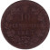 Монета 10 чентезимо. 1867 год, Италия. "H". Виктор Эммануил II. 