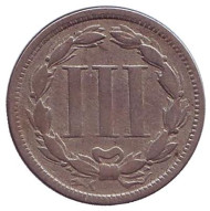 Монета 3 цента. 1865 год, США. Монета 3 цента. 1865 год, США.