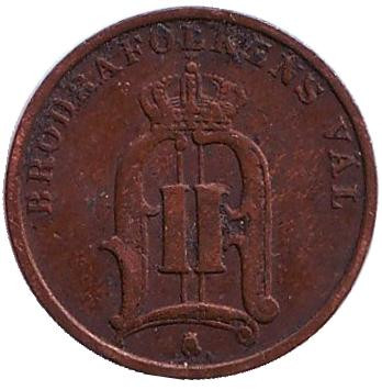 Монета 1 эре. 1892 год, Швеция.