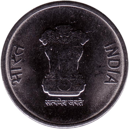 Монета 1 рупия. 2023 год. Индия. 75 лет независимости. (Без отметки монетного двора).