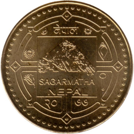 Монета 1 рупия. 2020 год, Непал. Монета 1 рупия. 2020 год, Непал.