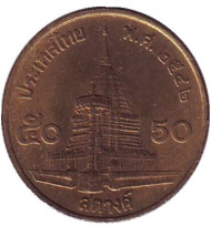 Монета 50 сатангов. 1999 год, Таиланд. Буддийский храм. Монета 50 сатангов. 1999 год, Таиланд. Буддийский храм.