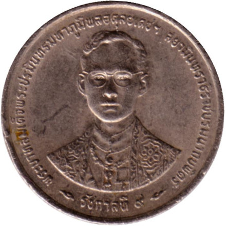 Монета 1 бат. 1996 год, Таиланд. 50-летие правления Короля Рамы IX. Из обращения.