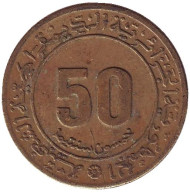 Монета 50 сантимов. 1975 год, Алжир. 30 лет Алжирской войне за независимость. Монета 50 сантимов. 1975 год, Алжир. 30 лет Алжирской войне за независимость.