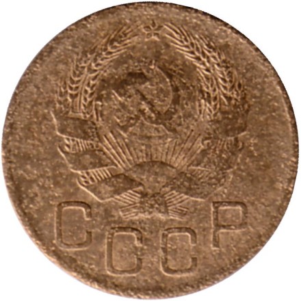 Монета 3 копейки. 1936 год, СССР. Состояние - F. Монета 3 копейки. 1936 год, СССР. Состояние - F.