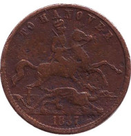 Жетон "To Hanover". 1837 год, Великобритания.