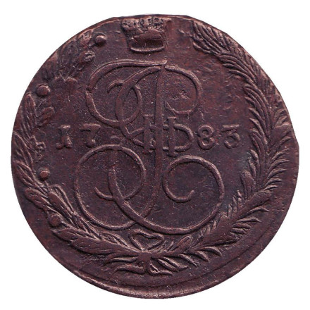 Монета 5 копеек. 1783 год (Е.М.), Российская империя.