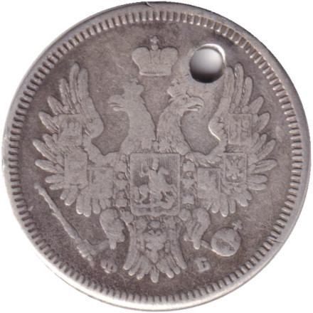 Монета 20 копеек. 1857 год (СПБ ФБ), Российская империя. Цена 1 800 руб.