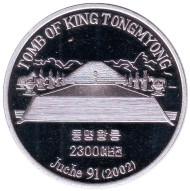Монета 1 вона, 2002 год, Северная корея. Гробница короля Тонмена. Монета 1 вона, 2002 год, Северная корея. Гробница короля Тонмена.
