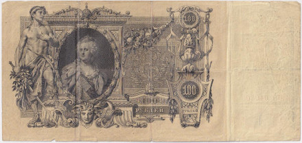 Бона 100 рублей. 1910 год, Российская империя. Выпуск 1910-14 г., Царское правительство. (Коншин - Родионов). 1919 год. Бона 100 рублей. 1910 год, Российская империя. Выпуск 1910-14 г., Царское правительство. (Коншин - Родионов). 1919 год.