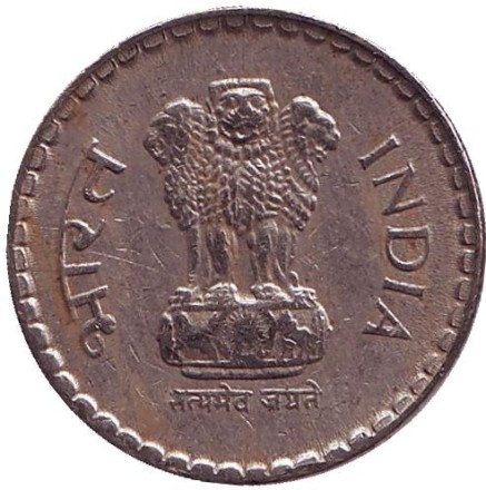 Монета 5 рупий. 1997 год, Индия. (Без отметки монетного двора, рубчатый гурт с желобом внутри)