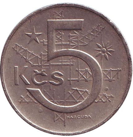 Монета 5 крон. 1973 год, Чехословакия.
