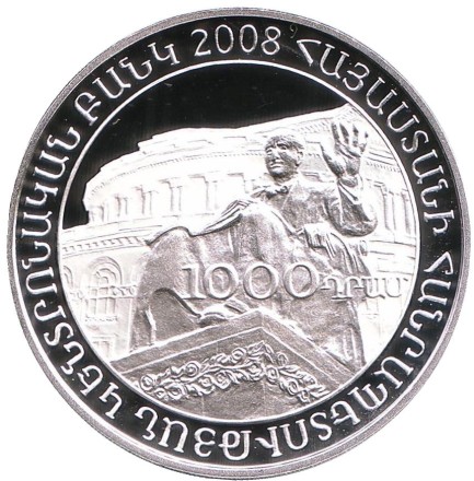 Монета 1000 драмов. 2008 год, Армения. 75 лет со дня основания театра оперы и балета им. А. Спендиаряна.