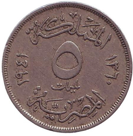 Монета 5 мильемов. 1941 год, Египет.