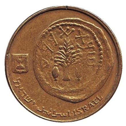 Монета 5 агор. 1988 год, Израиль. Древняя монета.