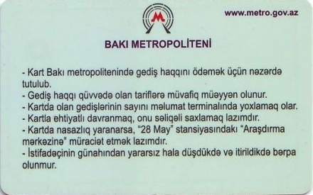 Электронная карта бакинского метрополитена. Азербайджан. (Вар. 1) Электронная карта бакинского метрополитена. Азербайджан. (Вар. 1)