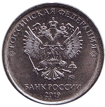 Монета 5 рублей. 2019 год (ММД), Россия. UNC. Монета 5 рублей. 2019 год (ММД), Россия. UNC.
